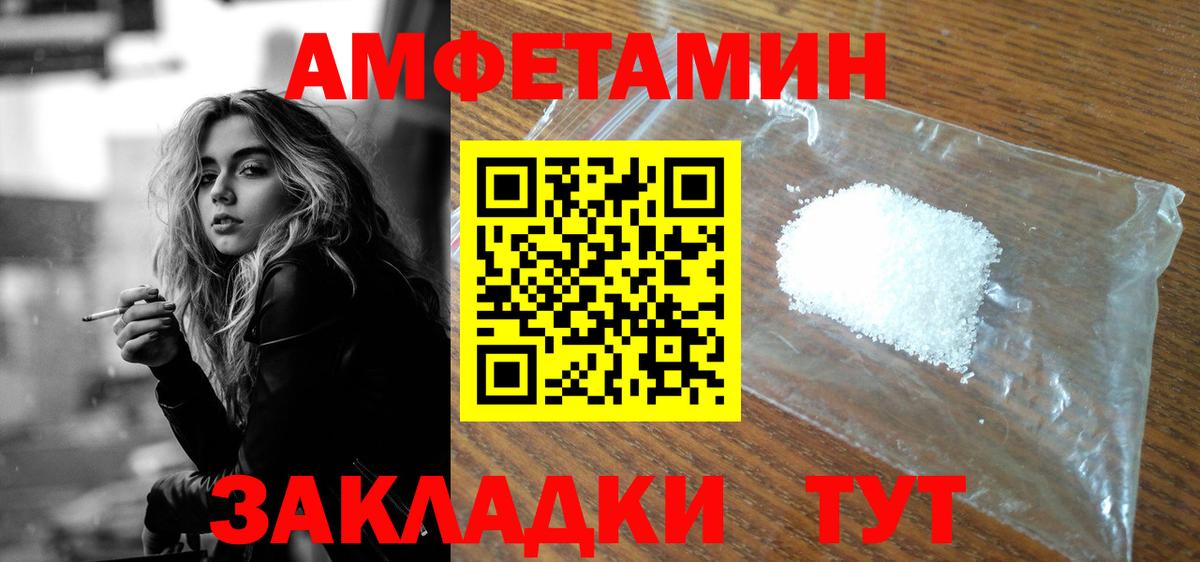Амфетамин  Вход с VPN  Артёмовский  Амфетамин  Амфетамин Premium 