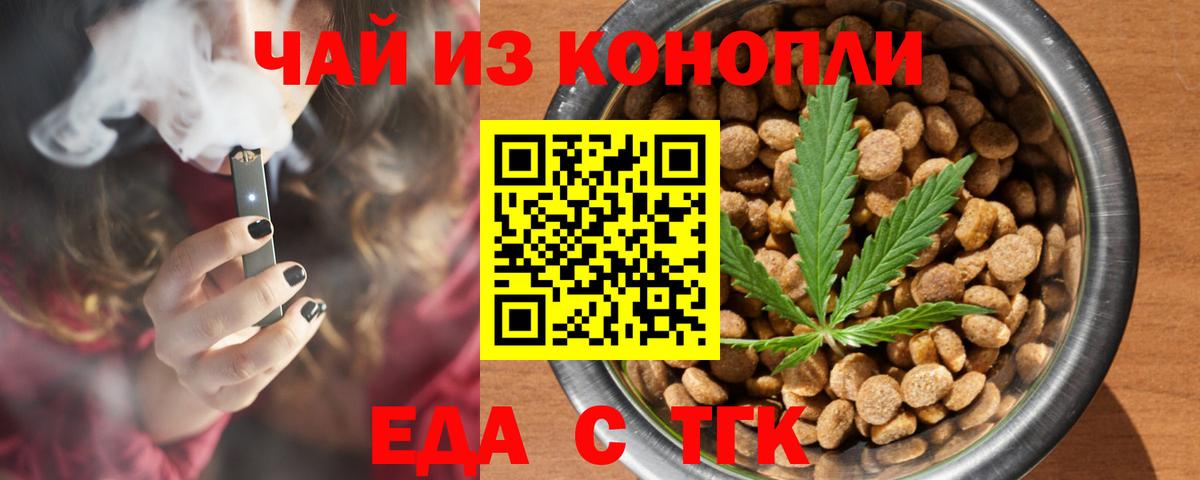 Артёмовский  Cannafood конопля  Вход с VPN 