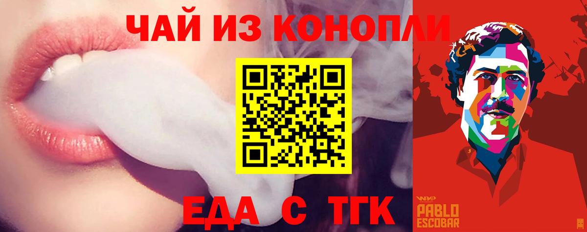 Cannafood конопля  Артёмовский 