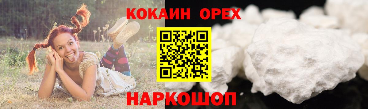 КОКАИН 97%  что такое наркотик  Артёмовский  Вход с VPN 