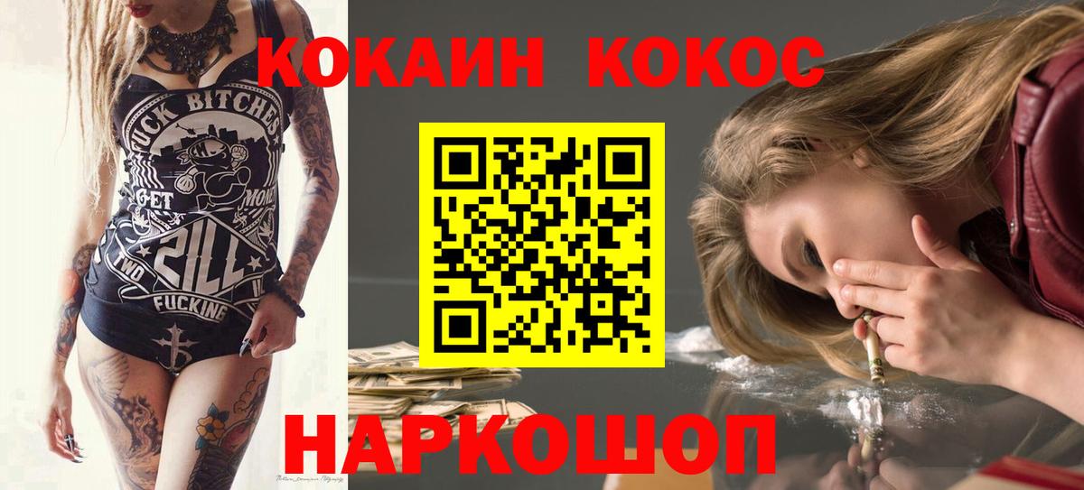 Cocaine 98% Артёмовский