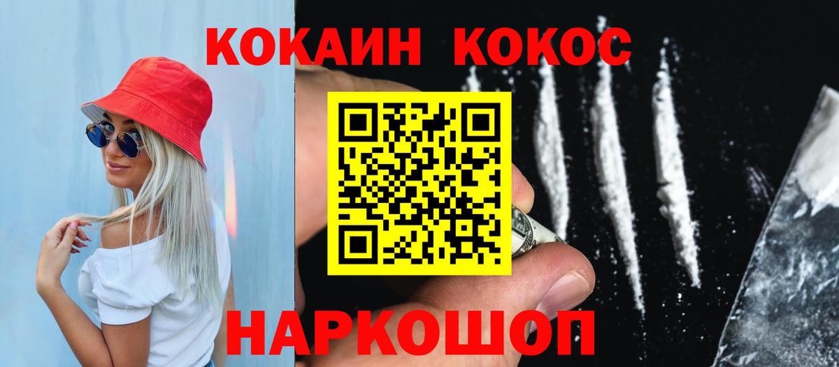 КОКАИН  Артёмовский  КОКАИН FishScale 