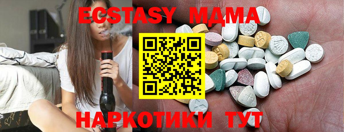 Экстази  Артёмовский  omg   Ecstasy 280мг  наркота 