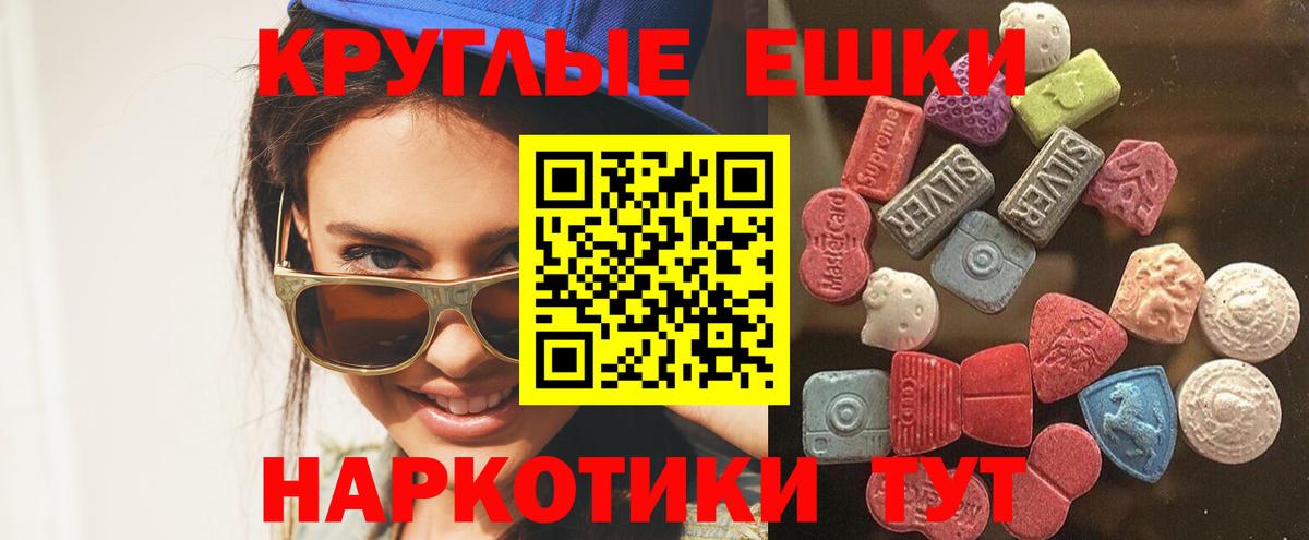 Артёмовский  Ecstasy mix  Ecstasy  Вход с VPN  нарко площадка состав  Экстази таблы 
