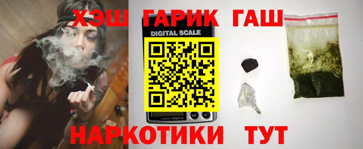 ГАШИШ Ice-O-Lator Артёмовский