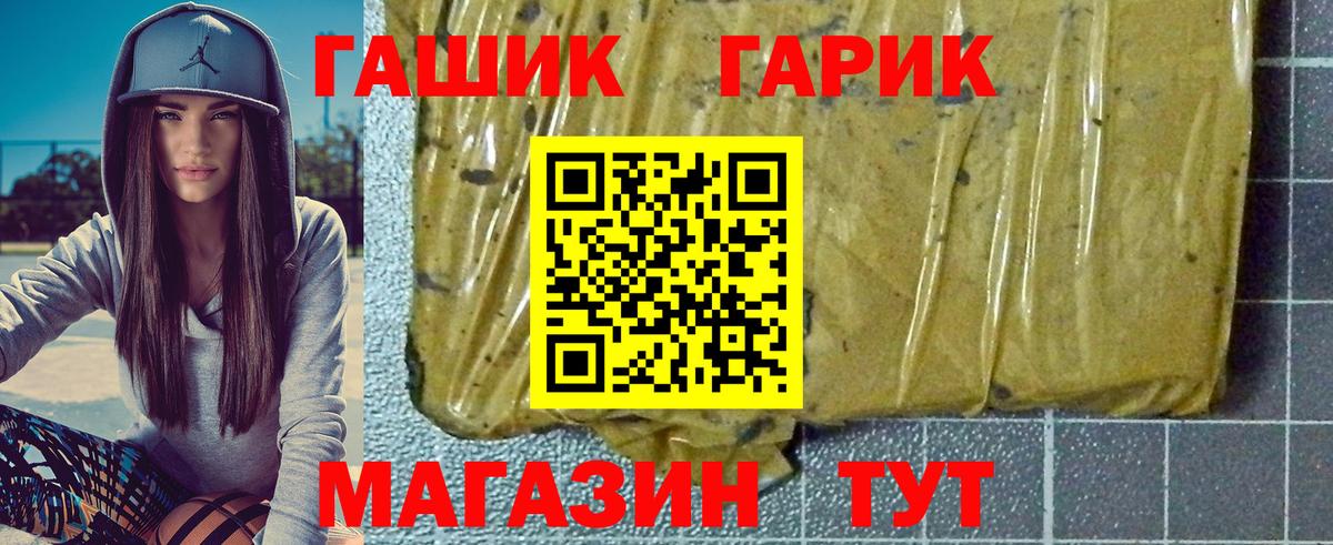ГАШ гарик Артёмовский