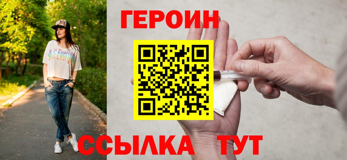 Героин белый Артёмовский