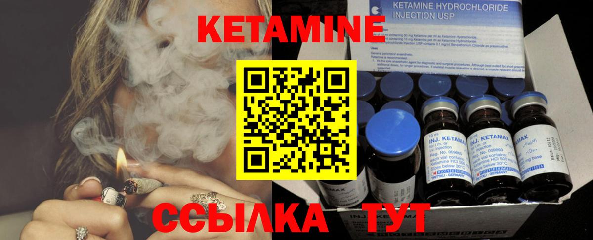 Кетамин VHQ  КЕТАМИН ketamine  Артёмовский  Вход с VPN 
