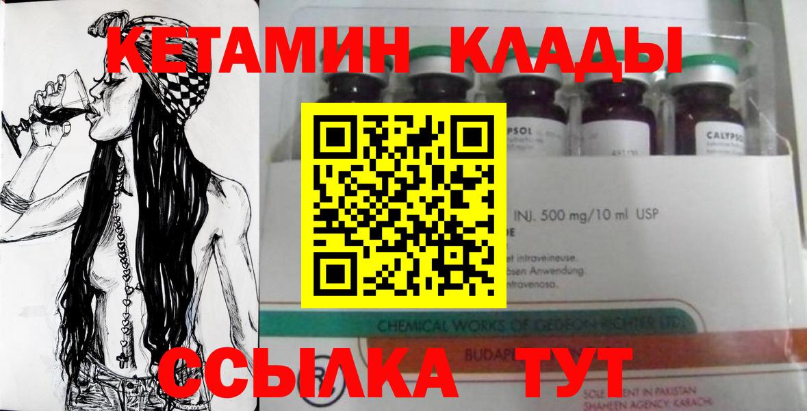 Кетамин ketamine Артёмовский
