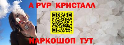 ALPHA PVP Апшеронск