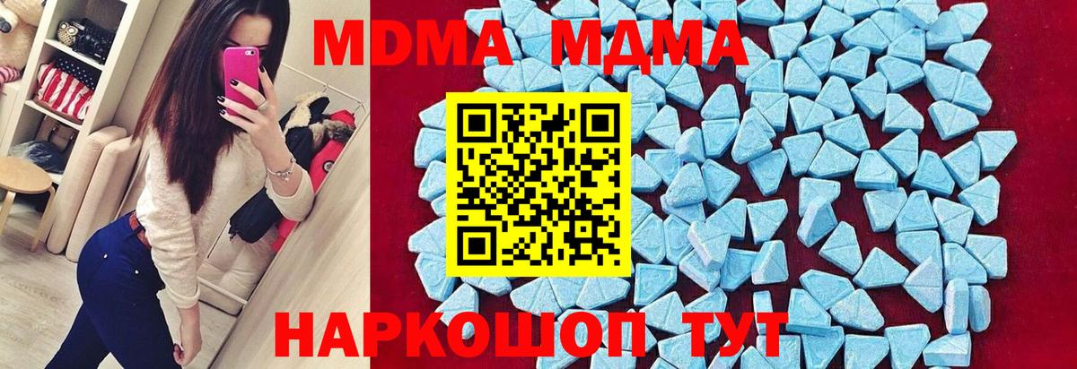 МДМА кристаллы Артёмовский