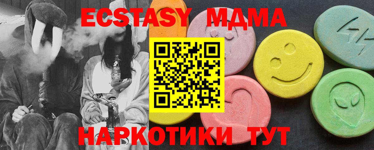MDMA кристаллы  Артёмовский 