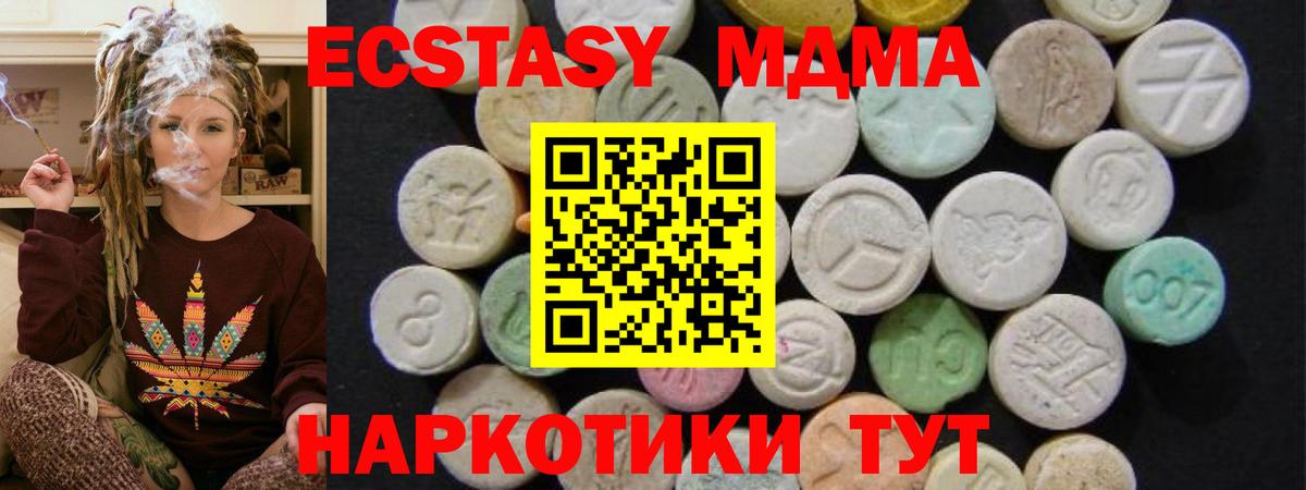 MDMA молли  МДМА молли  Артёмовский  Вход с VPN 