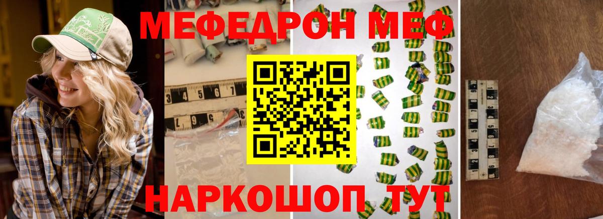 МЕФ кристаллы Артёмовский