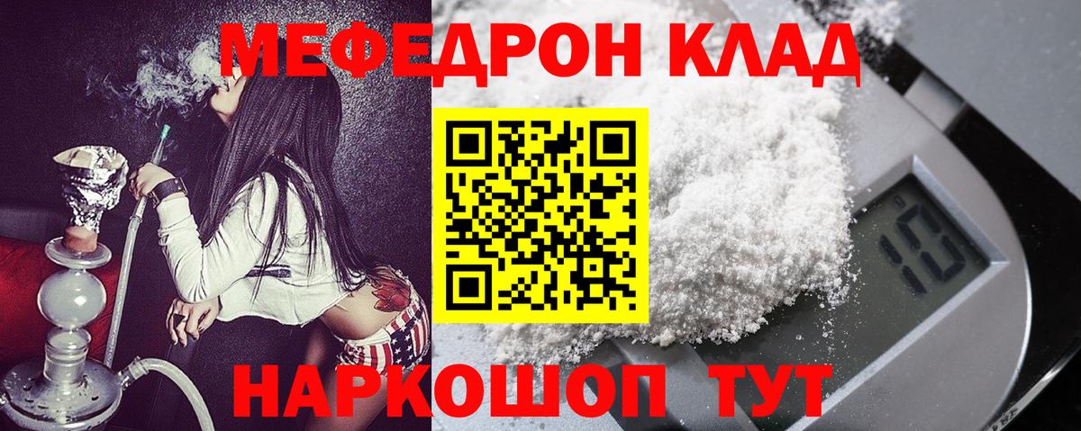 МЕФ кристаллы Артёмовский