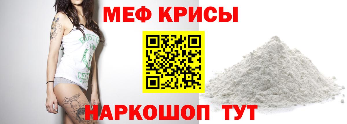 МЯУ-МЯУ  KRAKEN вход  Артёмовский  МЕФ мука  МЕФ мука 