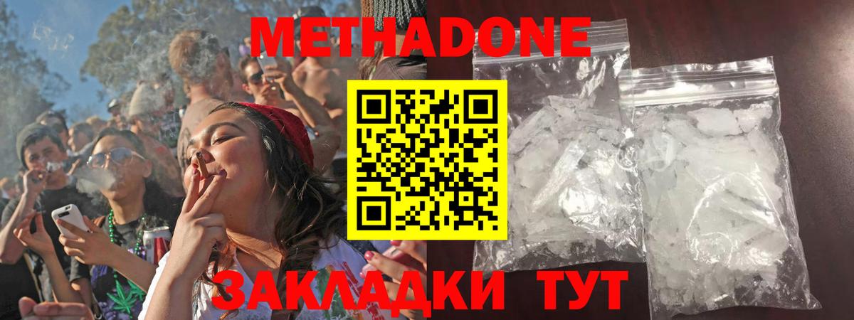 МЕТАДОН мёд  Вход с VPN  Артёмовский 