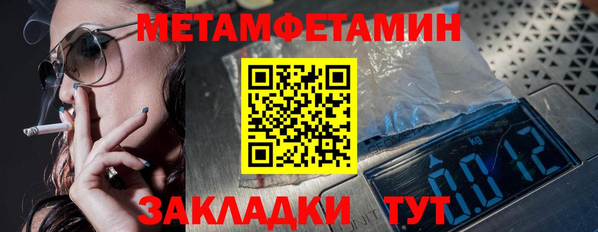 Артёмовский  Первитин Methamphetamine  Вход с VPN 