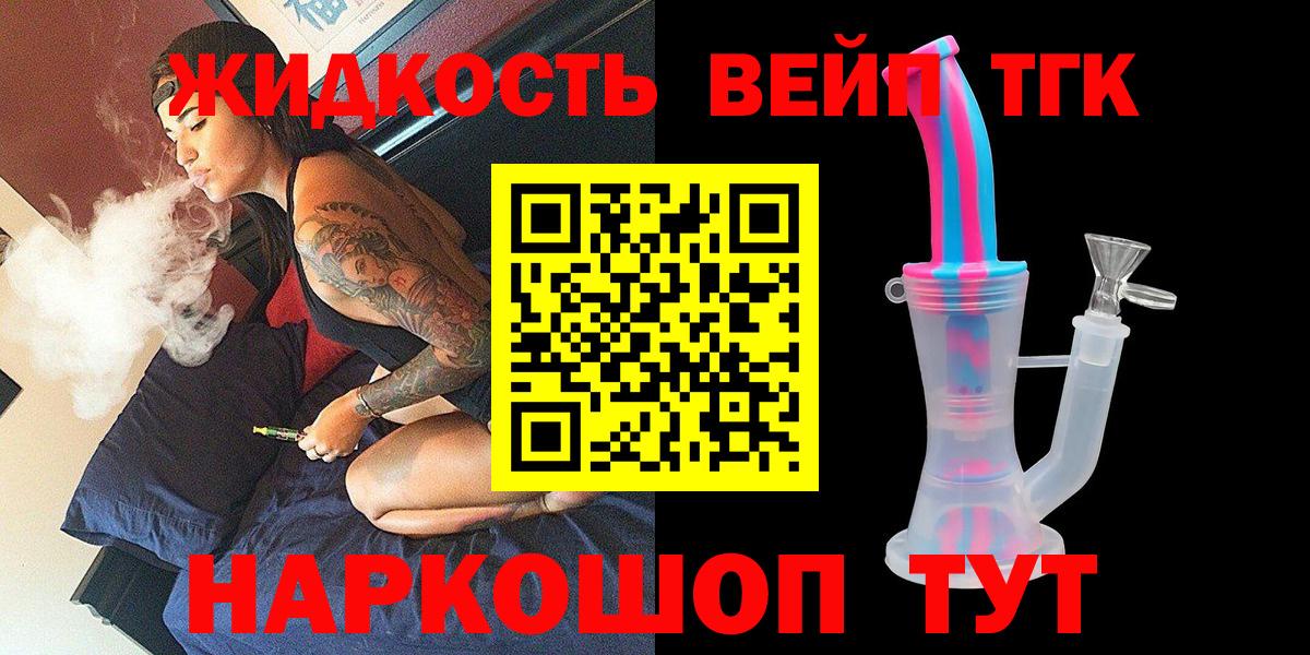 ТГК Wax  ТГК гашишное масло  mega tor  Артёмовский  Вход с VPN 