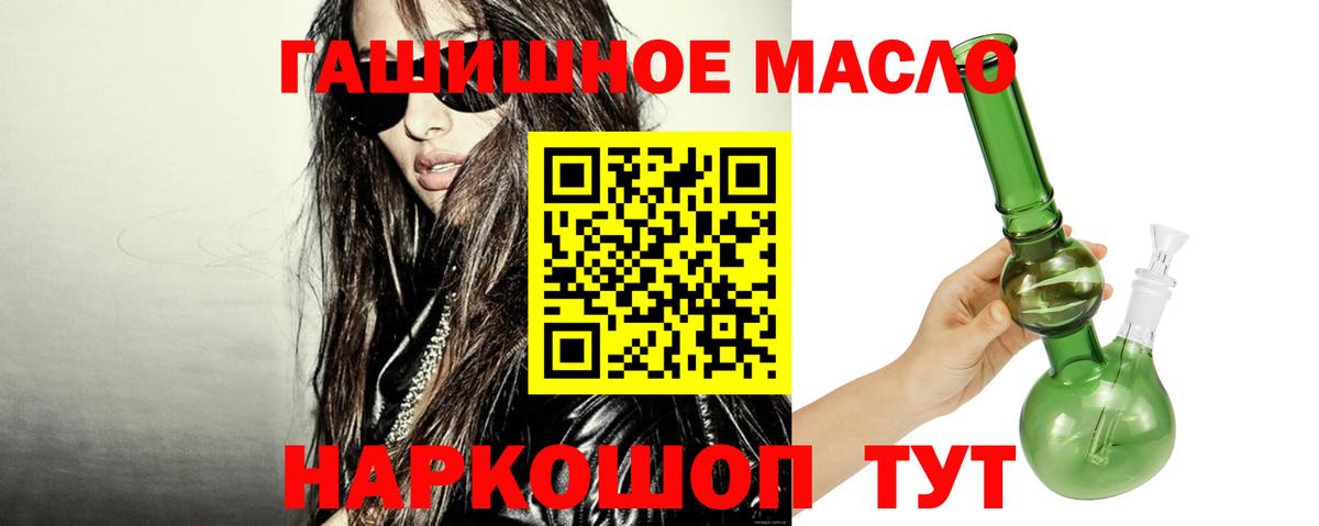 ТГК THC oil  Артёмовский  Дистиллят ТГК концентрат 