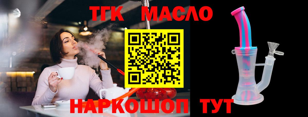 Дистиллят ТГК гашишное масло Артёмовский
