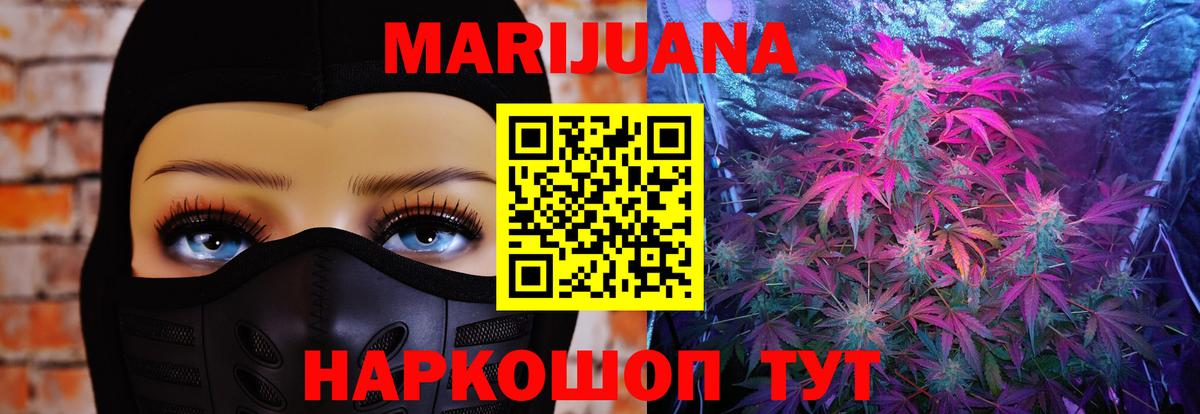 МАРИХУАНА ГИДРОПОН  Вход с VPN  Каннабис семена  Артёмовский  Канабис LSD WEED 