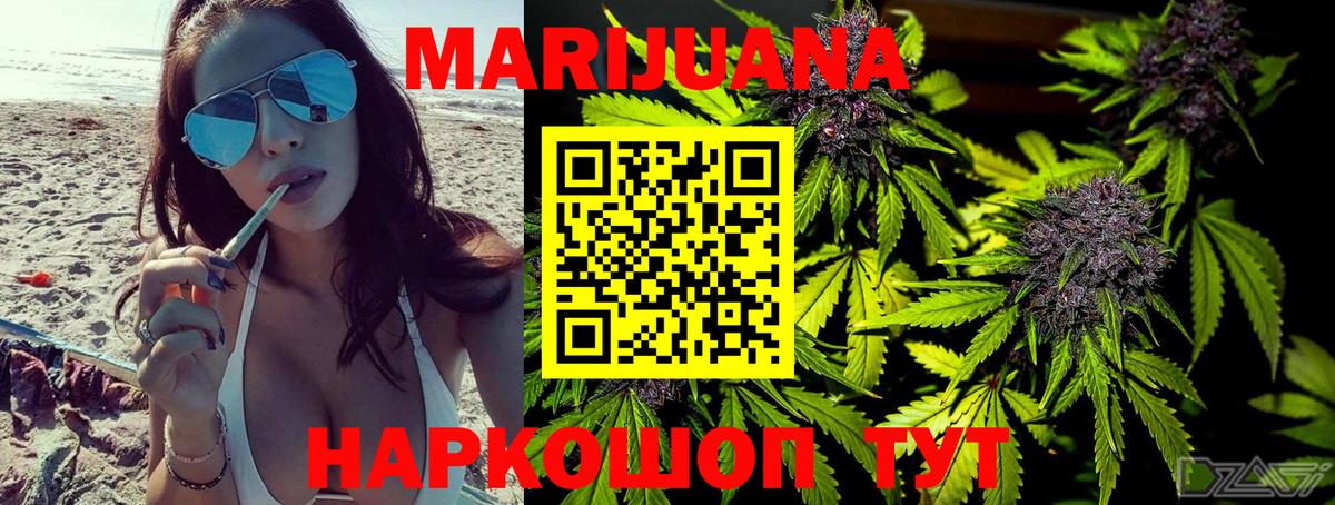Канабис Ganja Артёмовский
